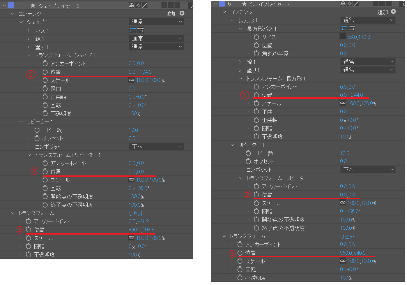 After Effectsレピーター
